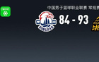CBA战报：广厦93-84青岛，奎因达里-韦瑟斯庞空砍31分